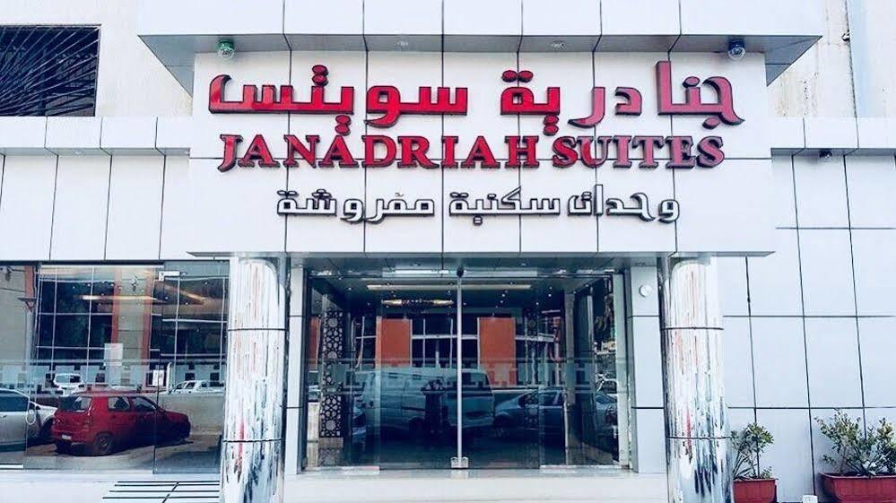 Готель Al Janadriyah 3 Джидда Екстер'єр фото